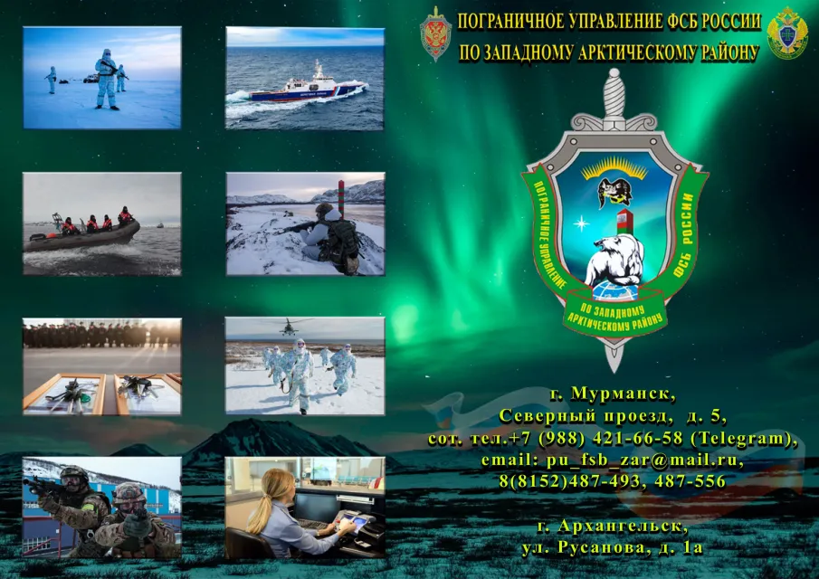 ФСБ России приглашает